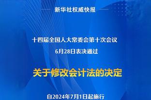 格瓦迪奥尔：热刺的前锋都非常有威胁，对平局的结果并不满意